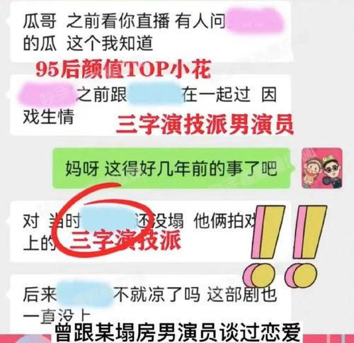 各大娱乐爆料网站,明星动态大揭秘，幕后故事一网打尽！”  第3张