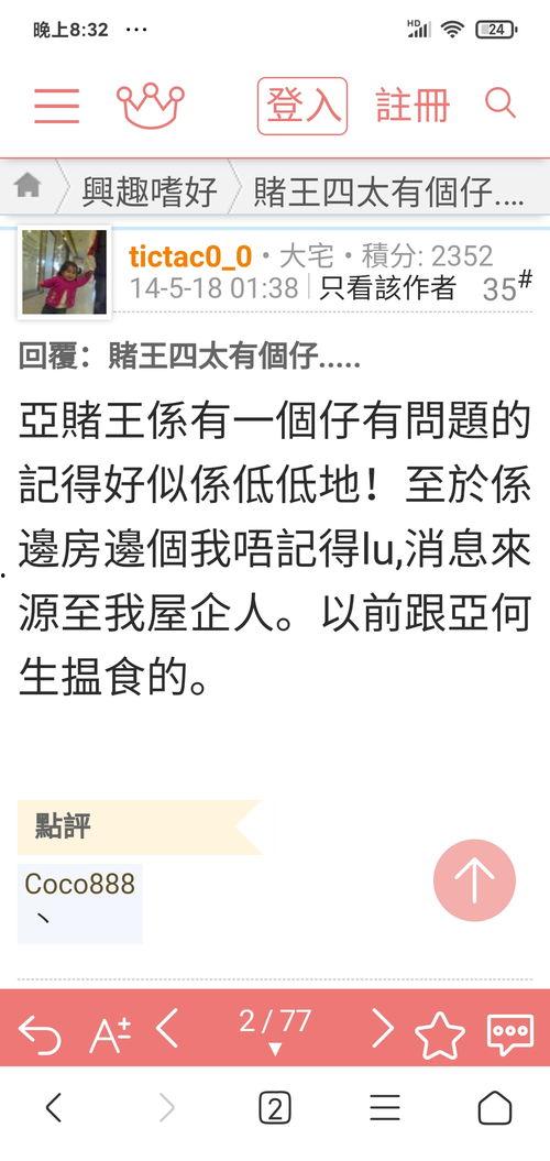 香港的瓜最新爆料,揭秘幕后真相，事件再掀波澜